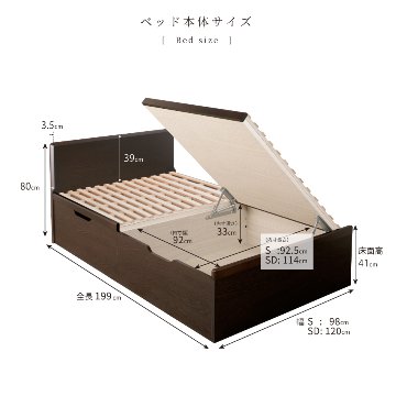 跳ね上げ 桐すのこベッド  シングル セミダブル ロング 収納ベッド バネ式 コンセント付き フラットパネル 日本製 収納付きベッド 跳ね上げベッド #21　本体のみの画像
