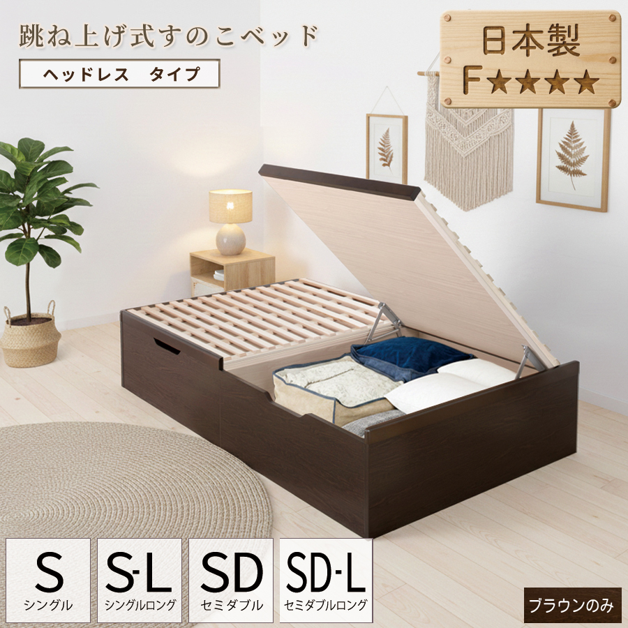 跳ね上げ すのこベッド  シングル セミダブル ロング  収納ベッド 国産畳 い草 バネ式 ヘッドレス 日本製 跳ね上げ式 桐すのこ 収納付きベッド #21の画像