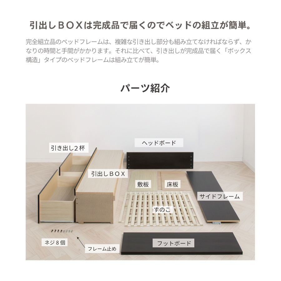 2杯収納付き すのこベッド チェストベッド 大型 国産ベッド 日本製 セミシングル／シングル／セミダブル ＢＯＸ型 チェスト ベッド すのこ 布団 ヘッドレス 省スペースベッド  2杯引出 サリオスの画像