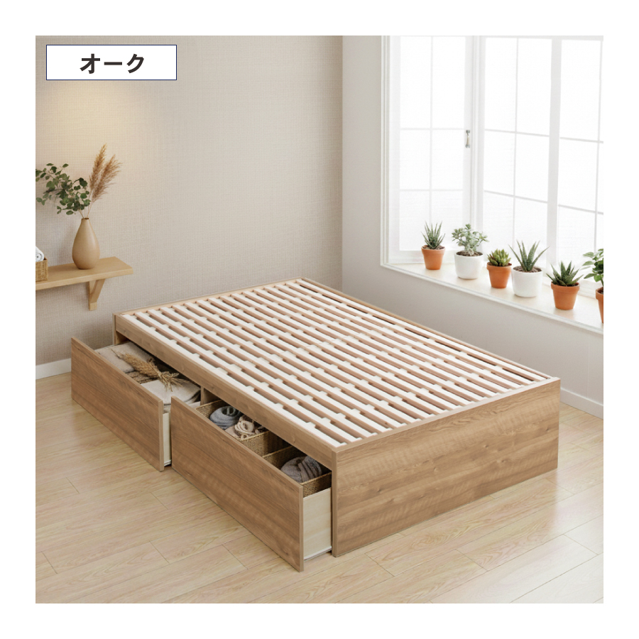 2杯収納付き すのこベッド チェストベッド 大型 国産ベッド 日本製 セミシングル／シングル／セミダブル ＢＯＸ型 チェスト ベッド すのこ 布団 ヘッドレス 省スペースベッド  2杯引出 サリオスの画像