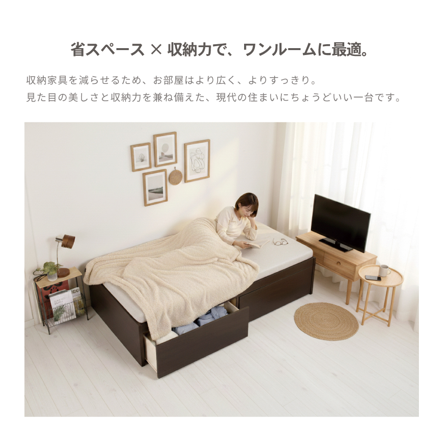 2杯収納付き すのこベッド チェストベッド 大型 国産ベッド 日本製 セミシングル／シングル／セミダブル ＢＯＸ型 チェスト ベッド すのこ 布団 ヘッドレス 省スペースベッド  2杯引出 サリオスの画像