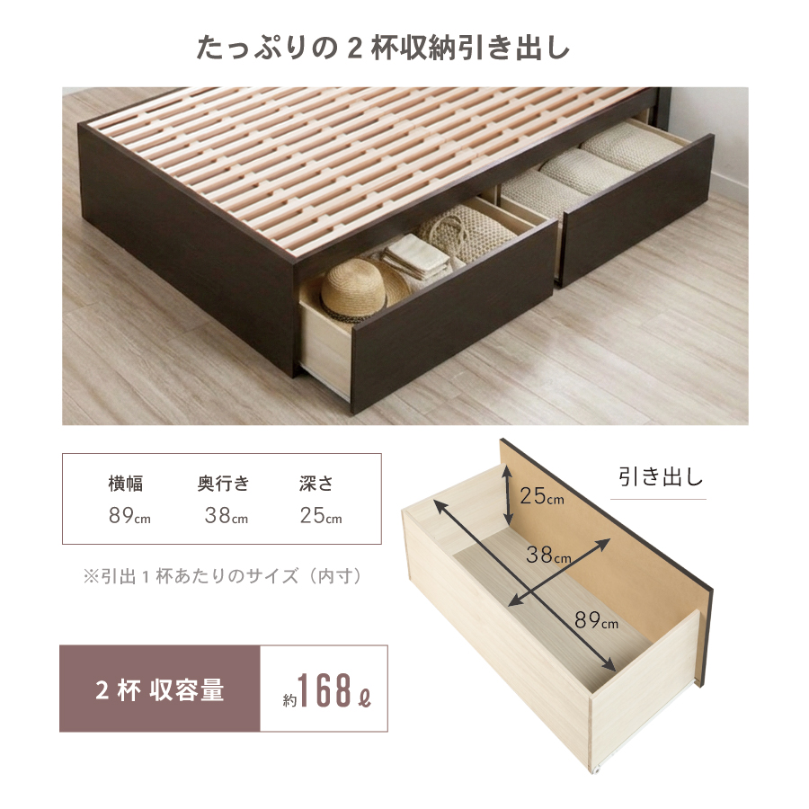 2杯収納付き すのこベッド チェストベッド 大型 国産ベッド 日本製 セミシングル／シングル／セミダブル ＢＯＸ型 チェスト ベッド すのこ 布団 ヘッドレス 省スペースベッド  2杯引出 サリオスの画像