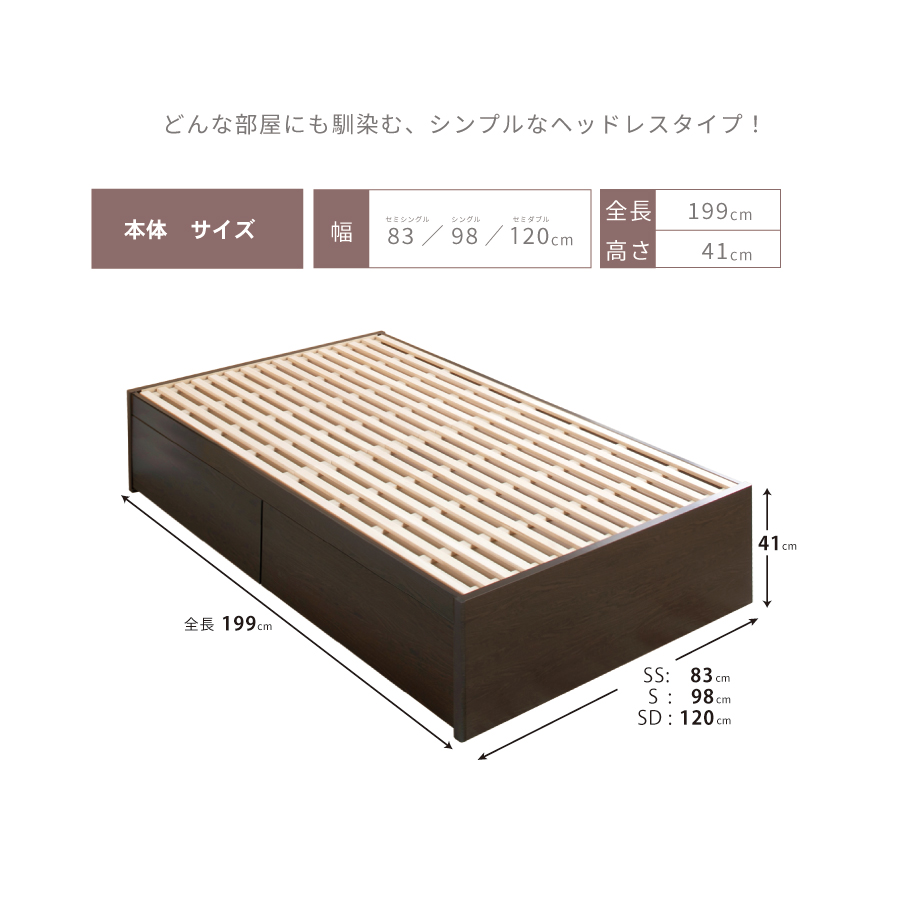 2杯収納付き すのこベッド チェストベッド 大型 国産ベッド 日本製 セミシングル／シングル／セミダブル ＢＯＸ型 チェスト ベッド すのこ 布団 ヘッドレス 省スペースベッド  2杯引出 サリオスの画像