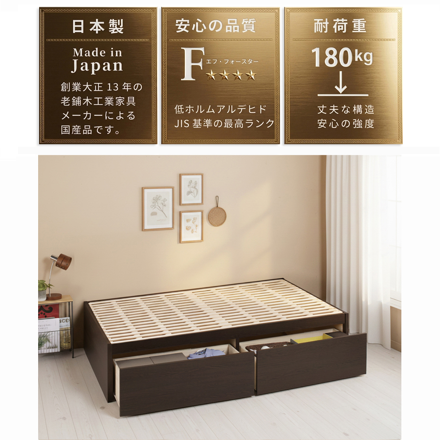 2杯収納付き すのこベッド チェストベッド 大型 国産ベッド 日本製 セミシングル／シングル／セミダブル ＢＯＸ型 チェスト ベッド すのこ 布団 ヘッドレス 省スペースベッド  2杯引出 サリオスの画像