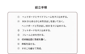 2杯収納付き すのこベッド チェストベッド 大型 国産ベッド 日本製 セミシングル／シングル／セミダブル ＢＯＸ型 チェスト ベッド すのこ 布団 ヘッドレス 省スペースベッド  2杯引出 サリオスの画像