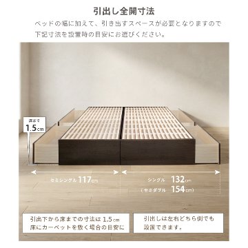 2杯収納付き すのこベッド チェストベッド 大型 国産ベッド 日本製 セミシングル／シングル／セミダブル ＢＯＸ型 チェスト ベッド すのこ 布団 ヘッドレス 省スペースベッド  2杯引出 サリオスの画像