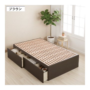 2杯収納付き すのこベッド チェストベッド 大型 国産ベッド 日本製 セミシングル／シングル／セミダブル ＢＯＸ型 チェスト ベッド すのこ 布団 ヘッドレス 省スペースベッド  2杯引出 サリオスの画像
