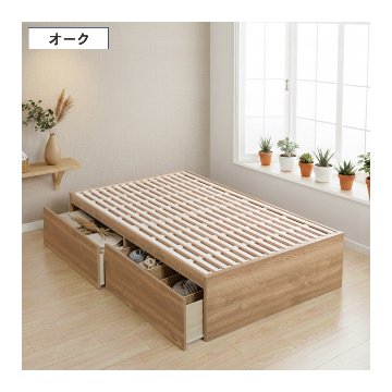 2杯収納付き すのこベッド チェストベッド 大型 国産ベッド 日本製 セミシングル／シングル／セミダブル ＢＯＸ型 チェスト ベッド すのこ 布団 ヘッドレス 省スペースベッド  2杯引出 サリオスの画像