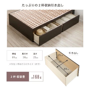 2杯収納付き すのこベッド チェストベッド 大型 国産ベッド 日本製 セミシングル／シングル／セミダブル ＢＯＸ型 チェスト ベッド すのこ 布団 ヘッドレス 省スペースベッド  2杯引出 サリオスの画像