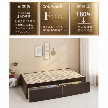 2杯収納付き すのこベッド チェストベッド 大型 国産ベッド 日本製 セミシングル／シングル／セミダブル ＢＯＸ型 チェスト ベッド すのこ 布団 ヘッドレス 省スペースベッド  2杯引出 サリオスの画像