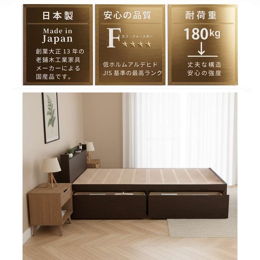 2杯収納付き すのこベッド　チェストベッド 大型 国産ベッド 日本製 セミシングル シングル セミダブル 2杯引出 ＢＯＸ型 チェスト ベッド すのこ 布団 薄型カウンター 省スペースベッド ブリーゼの画像
