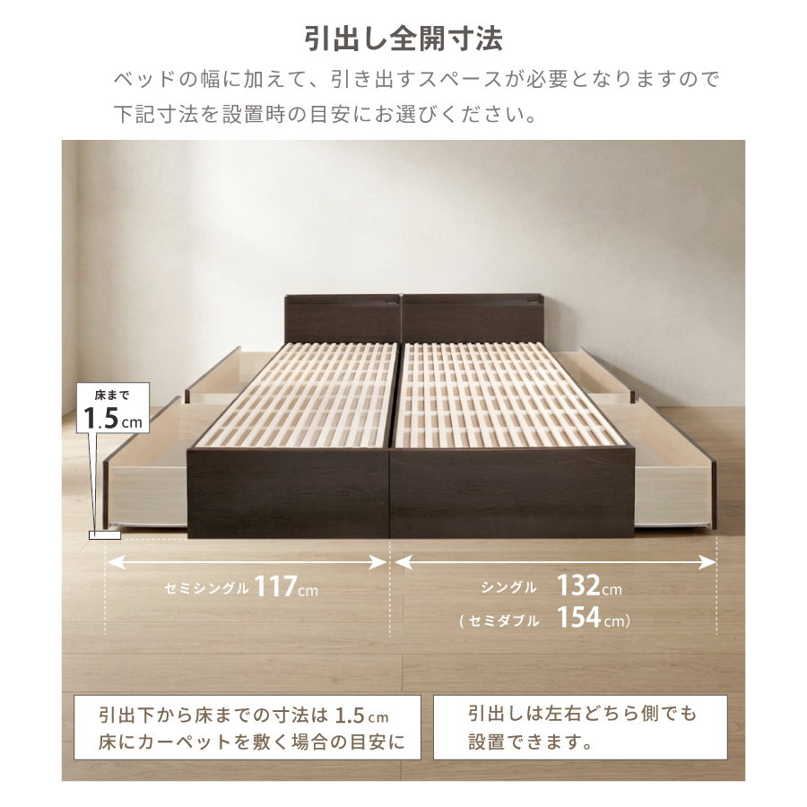 2杯収納付き すのこベッド　チェストベッド 大型 国産ベッド 日本製 セミシングル シングル セミダブル 2杯引出 ＢＯＸ型 チェスト ベッド すのこ 布団 薄型カウンター 省スペースベッド ブリーゼの画像