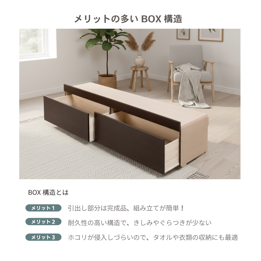 2杯収納付き すのこベッド　チェストベッド 大型 国産ベッド 日本製 セミシングル シングル セミダブル 2杯引出 ＢＯＸ型 チェスト ベッド すのこ 布団 薄型カウンター 省スペースベッド ブリーゼの画像