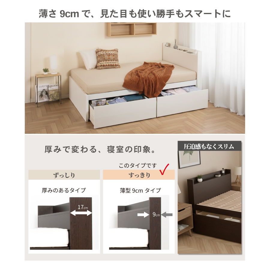 2杯収納付き すのこベッド　チェストベッド 大型 国産ベッド 日本製 セミシングル シングル セミダブル 2杯引出 ＢＯＸ型 チェスト ベッド すのこ 布団 薄型カウンター 省スペースベッド ブリーゼの画像