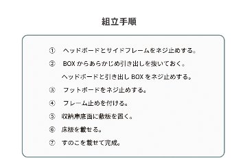 2杯収納付き すのこベッド　チェストベッド 大型 国産ベッド 日本製 セミシングル シングル セミダブル 2杯引出 ＢＯＸ型 チェスト ベッド すのこ 布団 薄型カウンター 省スペースベッド ブリーゼの画像