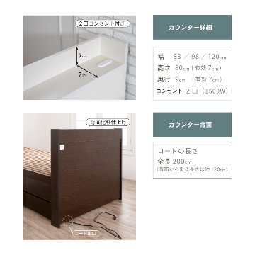 2杯収納付き すのこベッド　チェストベッド 大型 国産ベッド 日本製 セミシングル シングル セミダブル 2杯引出 ＢＯＸ型 チェスト ベッド すのこ 布団 薄型カウンター 省スペースベッド ブリーゼの画像