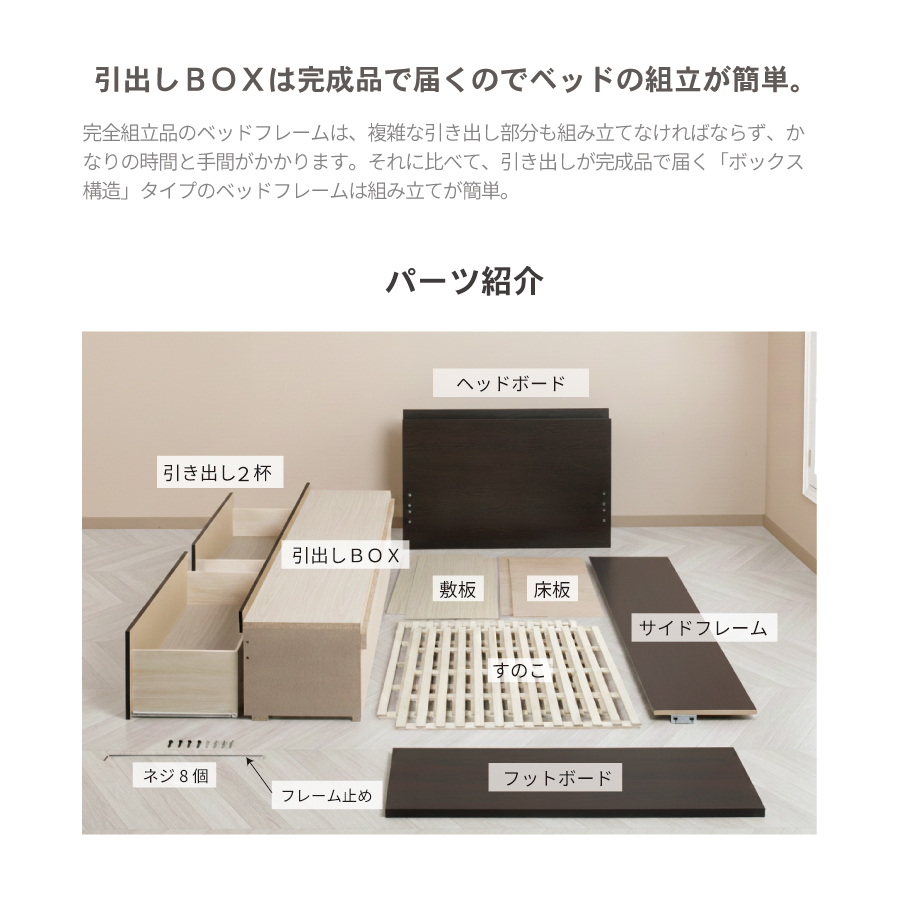 2杯収納付き すのこベッド チェストベッド 大型 日本製 セミシングル シングル セミダブル 2杯引出 ＢＯＸ型 チェスト ベッド すのこ 布団 薄型カウンター 省スペースベッド グラミーの画像