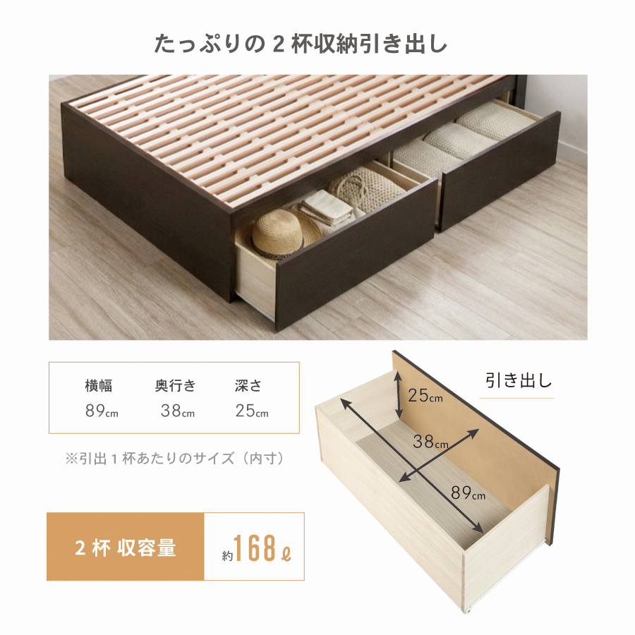 2杯収納付き すのこベッド チェストベッド 大型 日本製 セミシングル シングル セミダブル 2杯引出 ＢＯＸ型 チェスト ベッド すのこ 布団 薄型カウンター 省スペースベッド グラミーの画像
