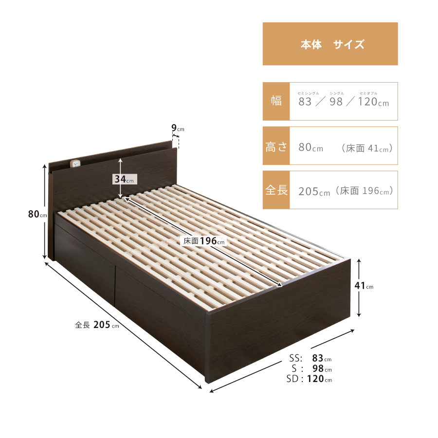 2杯収納付き すのこベッド チェストベッド 大型 日本製 セミシングル シングル セミダブル 2杯引出 ＢＯＸ型 チェスト ベッド すのこ 布団 薄型カウンター 省スペースベッド グラミーの画像