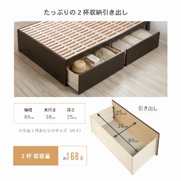 2杯収納付き すのこベッド チェストベッド 大型 日本製 セミシングル シングル セミダブル 2杯引出 ＢＯＸ型 チェスト ベッド すのこ 布団 薄型カウンター 省スペースベッド グラミーの画像