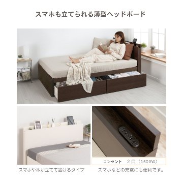 2杯収納付き すのこベッド チェストベッド 大型 日本製 セミシングル シングル セミダブル 2杯引出 ＢＯＸ型 チェスト ベッド すのこ 布団 薄型カウンター 省スペースベッド グラミーの画像
