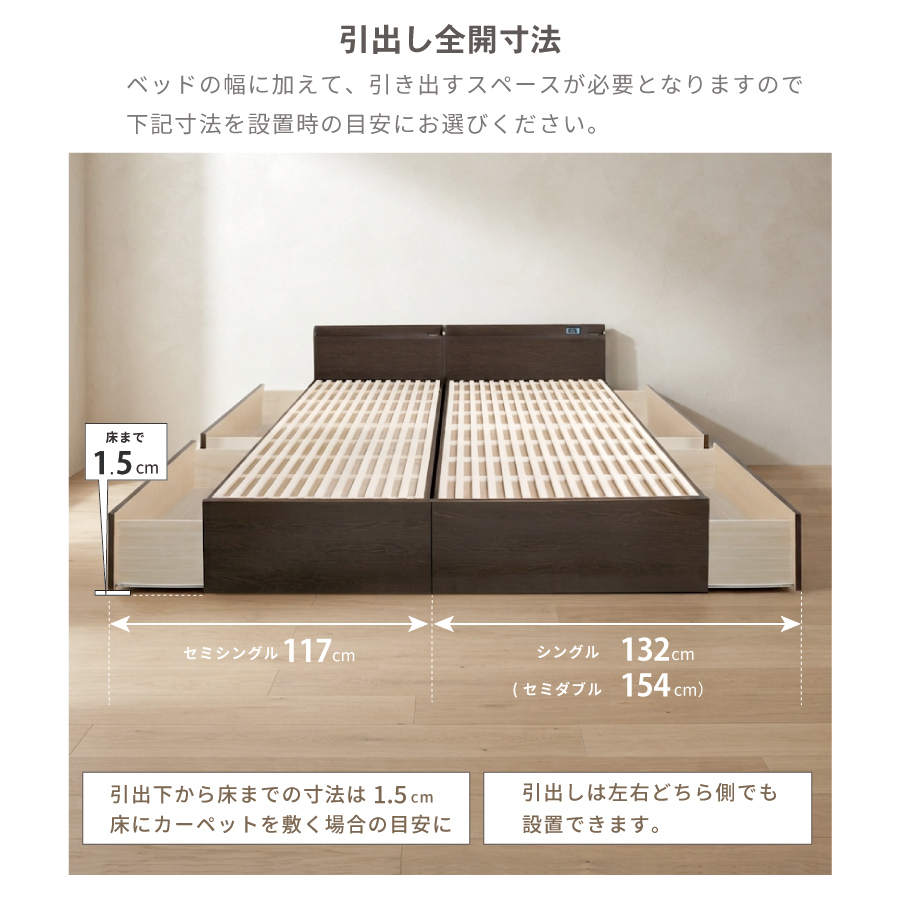 2杯収納付き すのこベッド　チェストベッド  国産ベッド 日本製 セミシングル／シングル／セミダブル 2杯引出 ＢＯＸ型  すのこ 布団 　ベッドフレーム　薄型カウンター 省スペース ゲイルの画像