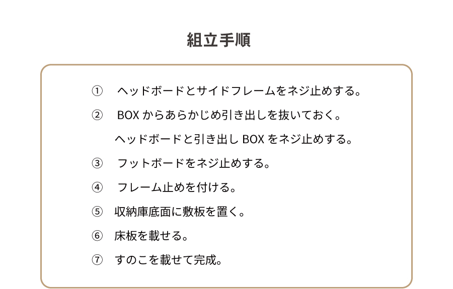 2杯収納付き すのこベッド　チェストベッド  国産ベッド 日本製 セミシングル／シングル／セミダブル 2杯引出 ＢＯＸ型  すのこ 布団 　ベッドフレーム　薄型カウンター 省スペース ゲイルの画像