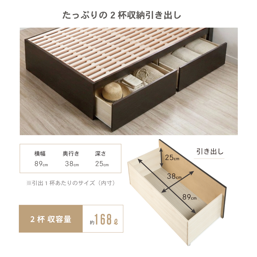 2杯収納付き すのこベッド　チェストベッド  国産ベッド 日本製 セミシングル／シングル／セミダブル 2杯引出 ＢＯＸ型  すのこ 布団 　ベッドフレーム　薄型カウンター 省スペース ゲイルの画像