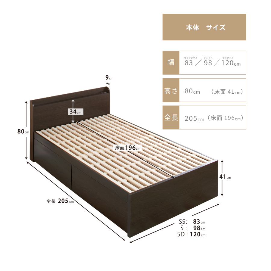 2杯収納付き すのこベッド　チェストベッド  国産ベッド 日本製 セミシングル／シングル／セミダブル 2杯引出 ＢＯＸ型  すのこ 布団 　ベッドフレーム　薄型カウンター 省スペース ゲイルの画像