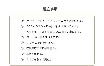 2杯収納付き すのこベッド　チェストベッド  国産ベッド 日本製 セミシングル／シングル／セミダブル 2杯引出 ＢＯＸ型  すのこ 布団 　ベッドフレーム　薄型カウンター 省スペース ゲイルの画像