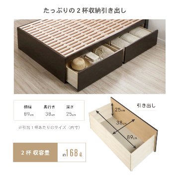 2杯収納付き すのこベッド　チェストベッド  国産ベッド 日本製 セミシングル／シングル／セミダブル 2杯引出 ＢＯＸ型  すのこ 布団 　ベッドフレーム　薄型カウンター 省スペース ゲイルの画像