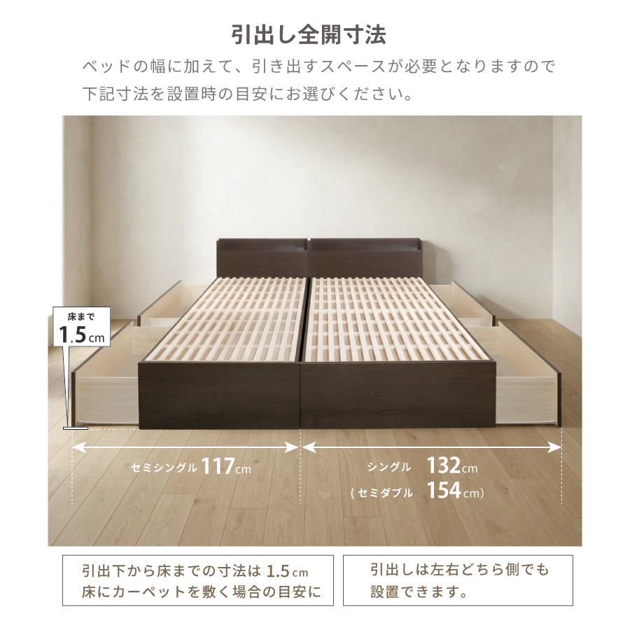 2杯収納付き すのこベッド　チェストベッド 大型 国産ベッド 日本製 セミシングル／シングル／セミダブル 2杯引出 ＢＯＸ型  すのこ 布団 　ベッドフレーム　奥行のあるカウンター  グリフの画像
