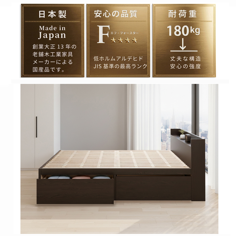 2杯収納付き すのこベッド　チェストベッド 大型 国産ベッド 日本製 セミシングル／シングル／セミダブル 2杯引出 ＢＯＸ型  すのこ 布団 　ベッドフレーム　奥行のあるカウンター  グリフの画像
