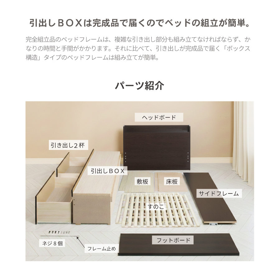 2杯収納付き すのこベッド　チェストベッド 大型 国産ベッド 日本製 セミシングル／シングル／セミダブル 2杯引出 ＢＯＸ型  すのこ 布団 　ベッドフレーム　奥行のあるカウンター  グリフの画像