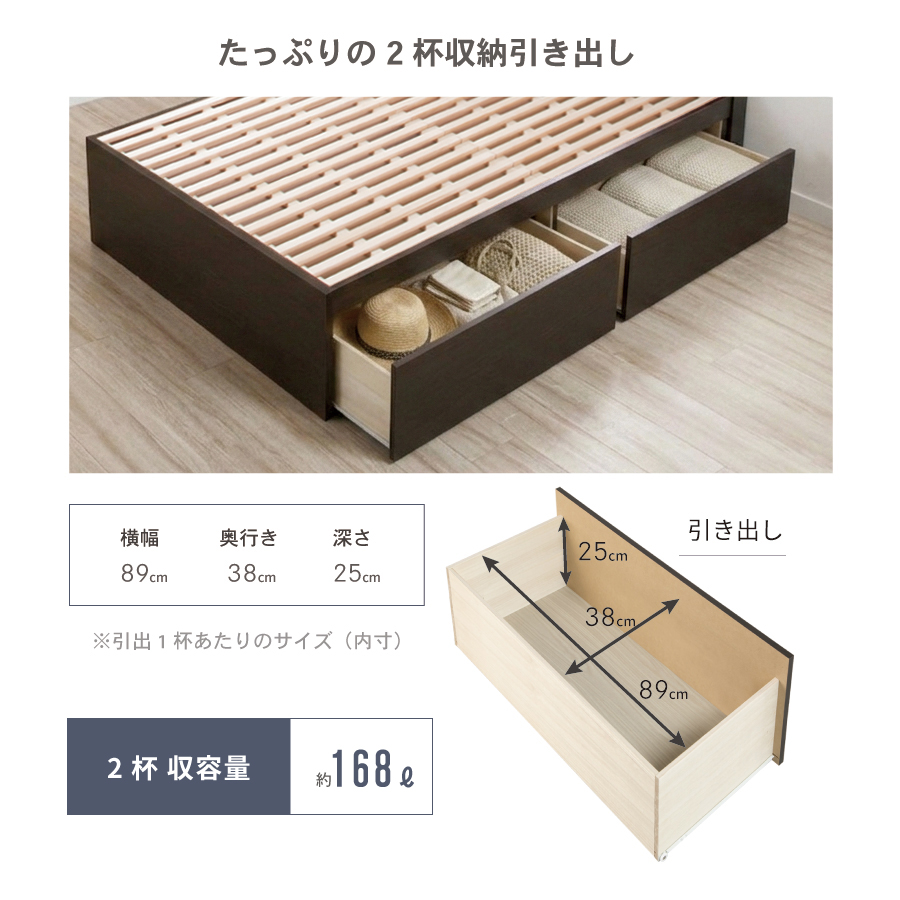 2杯収納付き すのこベッド　チェストベッド 大型 国産ベッド 日本製 セミシングル／シングル／セミダブル 2杯引出 ＢＯＸ型  すのこ 布団 　ベッドフレーム　奥行のあるカウンター  グリフの画像