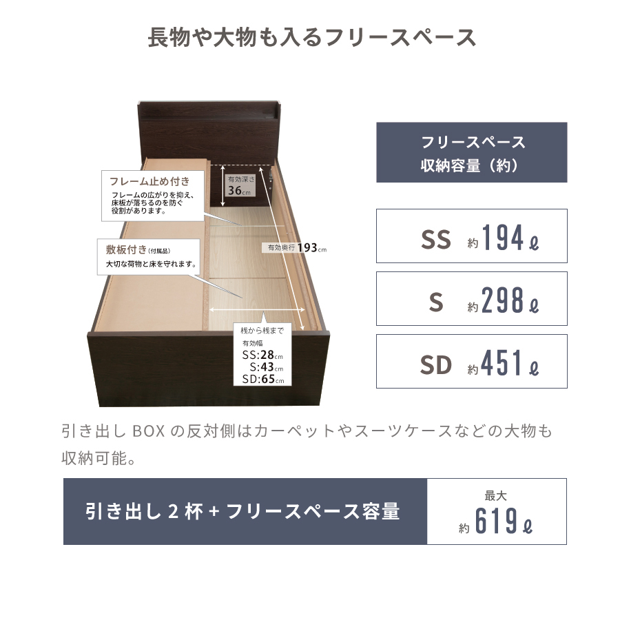 2杯収納付き すのこベッド　チェストベッド 大型 国産ベッド 日本製 セミシングル／シングル／セミダブル 2杯引出 ＢＯＸ型  すのこ 布団 　ベッドフレーム　奥行のあるカウンター  グリフの画像