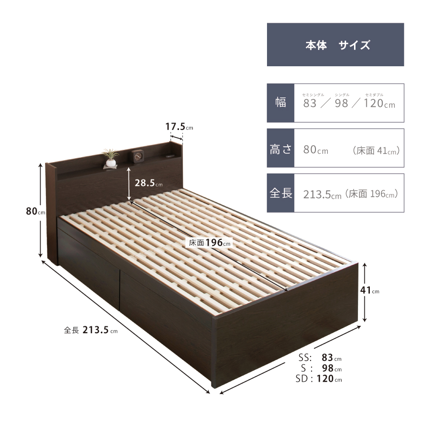 2杯収納付き すのこベッド　チェストベッド 大型 国産ベッド 日本製 セミシングル／シングル／セミダブル 2杯引出 ＢＯＸ型  すのこ 布団 　ベッドフレーム　奥行のあるカウンター  グリフの画像