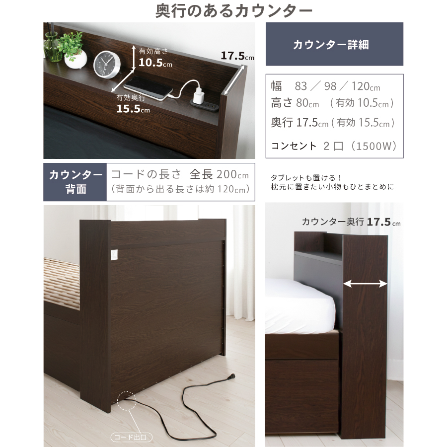 2杯収納付き すのこベッド　チェストベッド 大型 国産ベッド 日本製 セミシングル／シングル／セミダブル 2杯引出 ＢＯＸ型  すのこ 布団 　ベッドフレーム　奥行のあるカウンター  グリフの画像