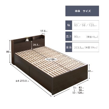 2杯収納付き すのこベッド　チェストベッド 大型 国産ベッド 日本製 セミシングル／シングル／セミダブル 2杯引出 ＢＯＸ型  すのこ 布団 　ベッドフレーム　奥行のあるカウンター  グリフの画像