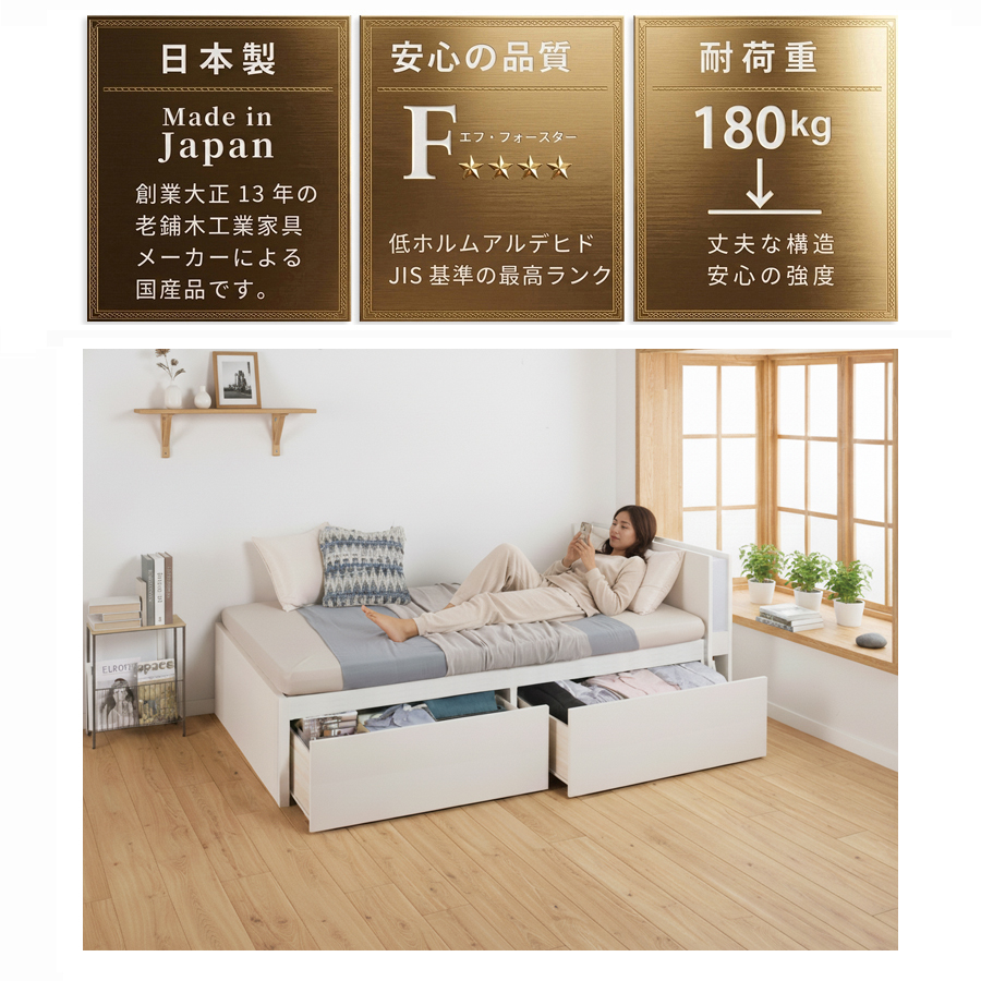 2杯収納付き すのこベッド　チェストベッド 大型 国産ベッド 日本製 SS／S／SD 2杯引出 ＢＯＸ型 チェスト ベッド すのこ 布団 照明・収納付きカウンター　ベッド ラシータの画像