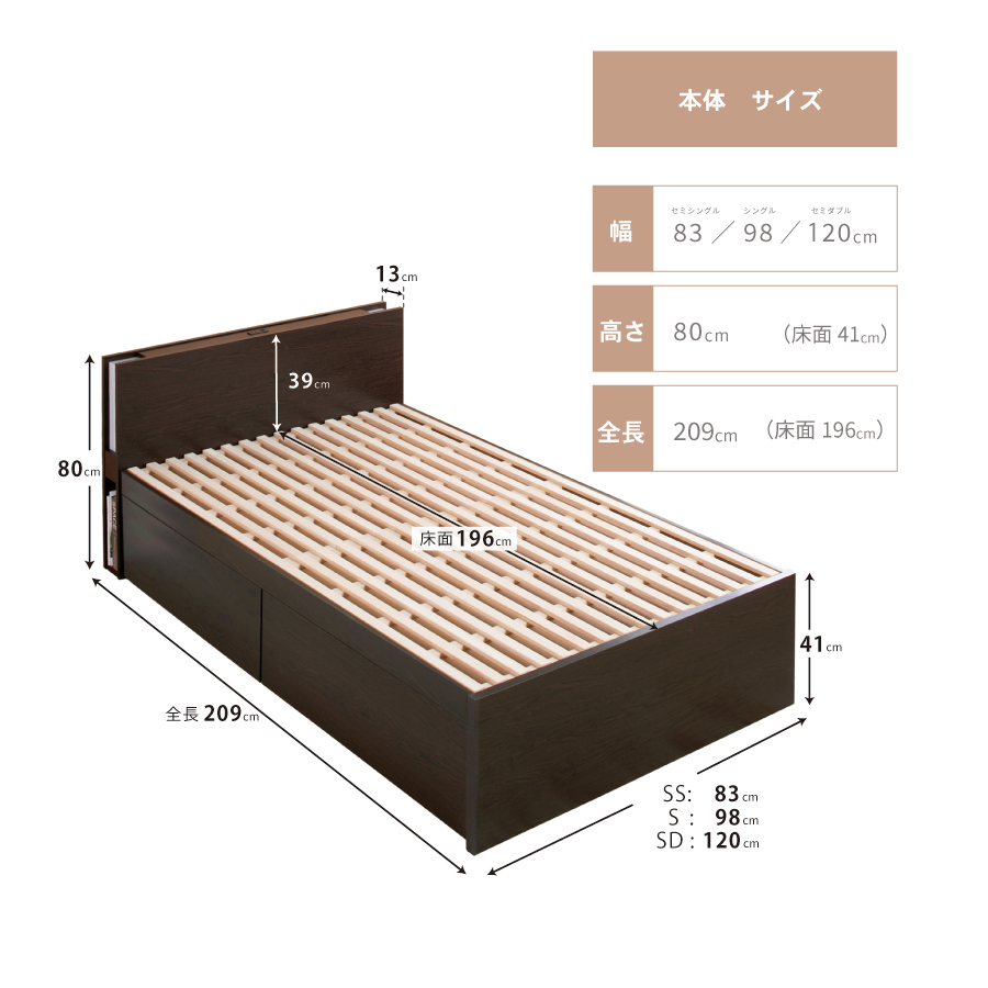 2杯収納付き すのこベッド　チェストベッド 大型 国産ベッド 日本製 SS／S／SD 2杯引出 ＢＯＸ型 チェスト ベッド すのこ 布団 照明・収納付きカウンター　ベッド ラシータの画像