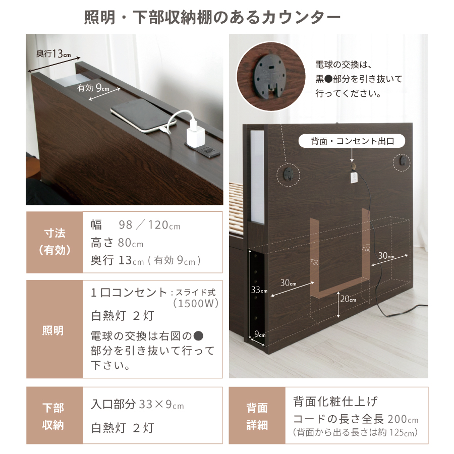 2杯収納付き すのこベッド　チェストベッド 大型 国産ベッド 日本製 SS／S／SD 2杯引出 ＢＯＸ型 チェスト ベッド すのこ 布団 照明・収納付きカウンター　ベッド ラシータの画像