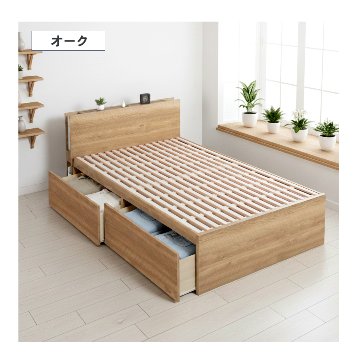 2杯収納付き すのこベッド　チェストベッド 大型 国産ベッド 日本製 SS／S／SD 2杯引出 ＢＯＸ型 チェスト ベッド すのこ 布団 照明・収納付きカウンター　ベッド ラシータの画像