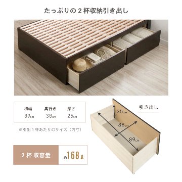 2杯収納付き すのこベッド　チェストベッド 大型 国産ベッド 日本製 SS／S／SD 2杯引出 ＢＯＸ型 チェスト ベッド すのこ 布団 照明・収納付きカウンター　ベッド ラシータの画像
