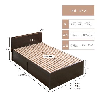 2杯収納付き すのこベッド　チェストベッド 大型 国産ベッド 日本製 SS／S／SD 2杯引出 ＢＯＸ型 チェスト ベッド すのこ 布団 照明・収納付きカウンター　ベッド ラシータの画像