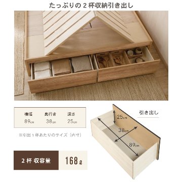 2杯引出 収納付きベッド 物干し  山折り すのこ  セミシングル／シングル／セミダブルベッド 日本製　ＢＯＸ型 すのこ   お布団  省スペース フレーム ヘッドレス ハーンの画像