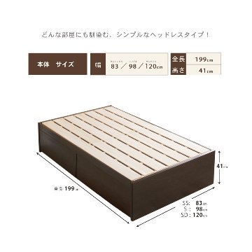 2杯引出 収納付きベッド 物干し  山折り すのこ  セミシングル／シングル／セミダブルベッド 日本製　ＢＯＸ型 すのこ   お布団  省スペース フレーム ヘッドレス ハーンの画像