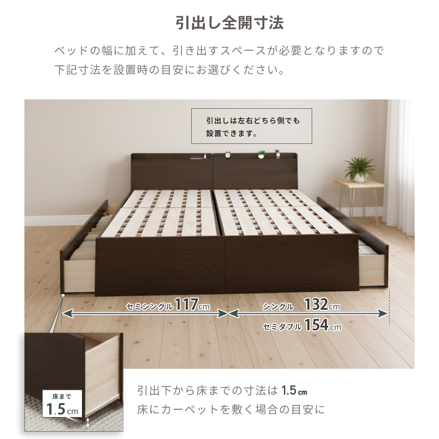 2杯引出 収納付きベッド 物干し  山折り すのこ  セミシングル／シングル／セミダブルベッド 日本製　ＢＯＸ型 すのこ   お布団 薄型カウンター 省スペース フレーム コンセント 　ブローデルの画像