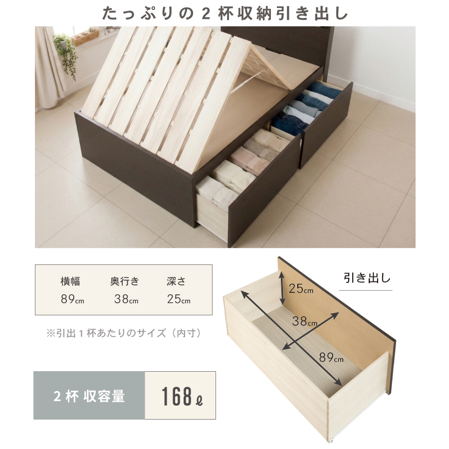2杯引出 収納付きベッド 物干し  山折り すのこ  セミシングル／シングル／セミダブルベッド 日本製　ＢＯＸ型 すのこ   お布団 薄型カウンター 省スペース フレーム コンセント 　ブローデルの画像