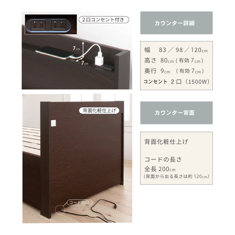 2杯引出 収納付きベッド 物干し  山折り すのこ  セミシングル／シングル／セミダブルベッド 日本製　ＢＯＸ型 すのこ   お布団 薄型カウンター 省スペース フレーム コンセント 　ブローデルの画像